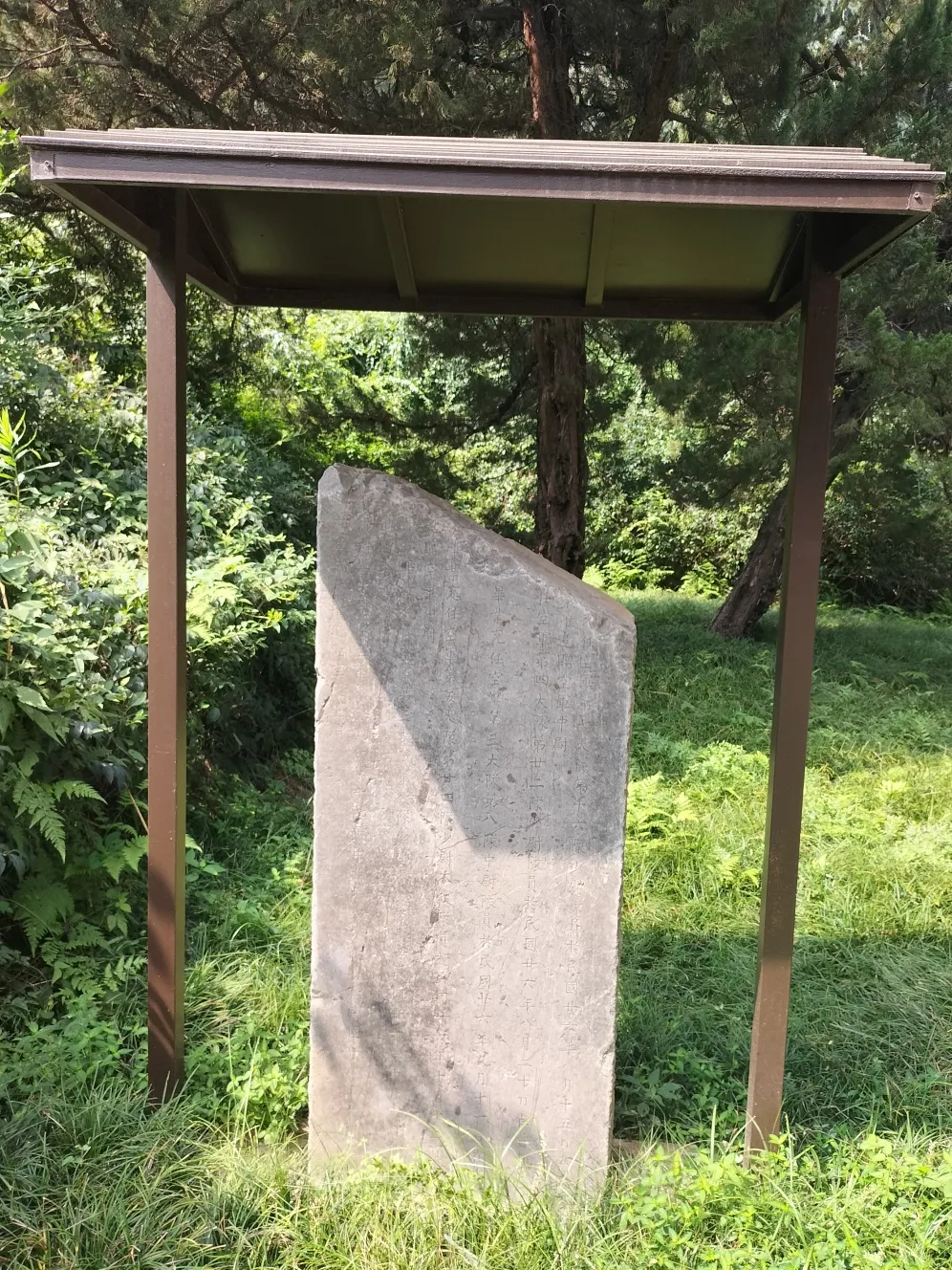 残碑