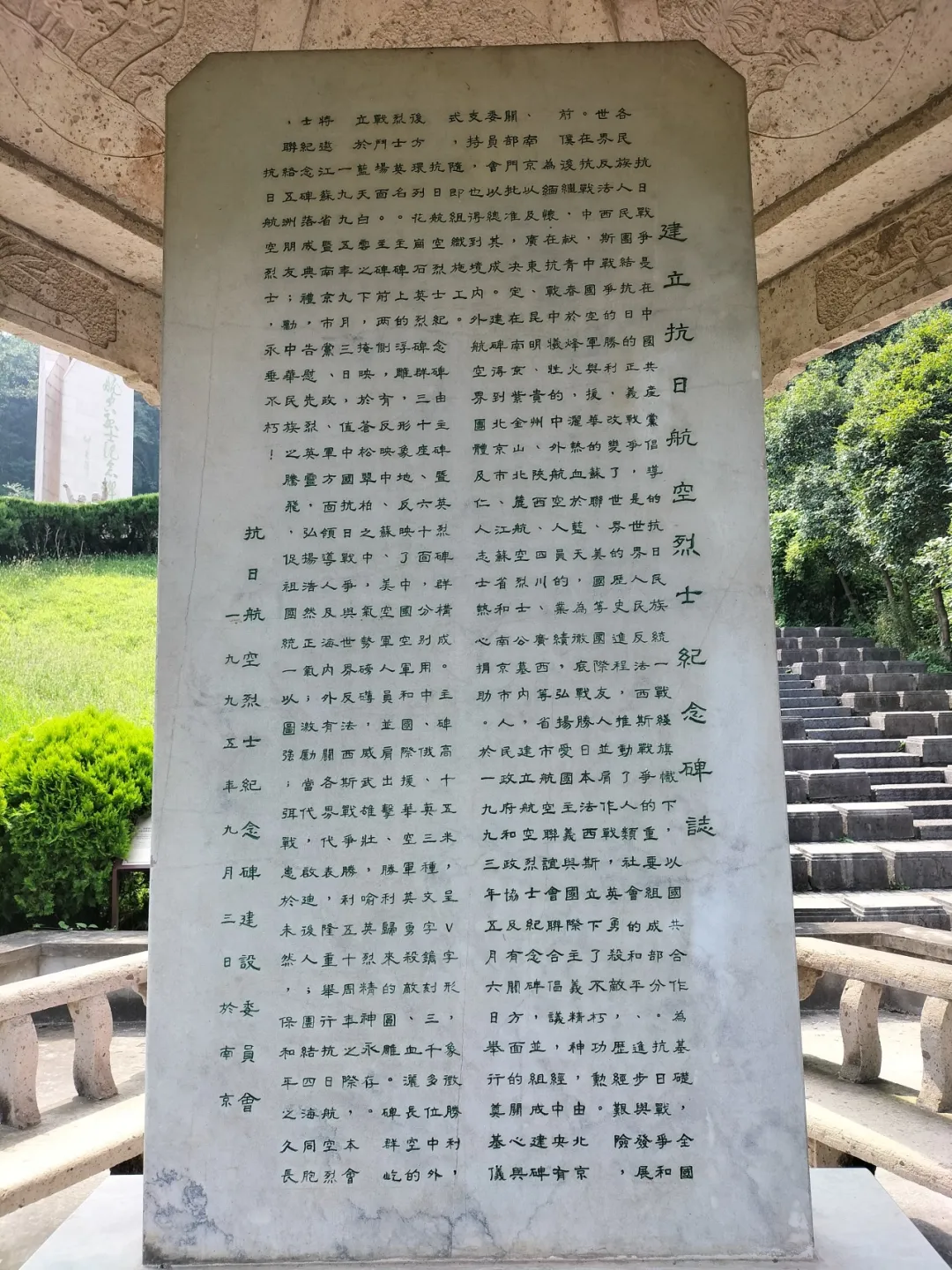 西侧功德碑 · 背面