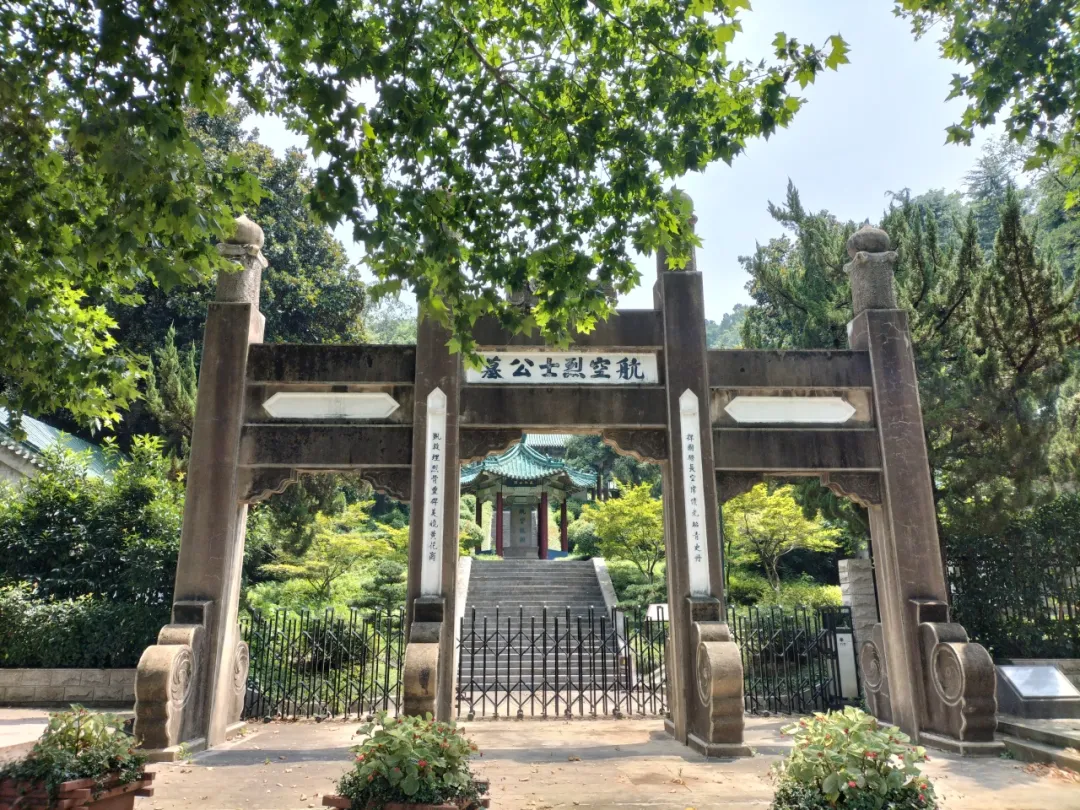 南京抗日航空烈士纪念馆