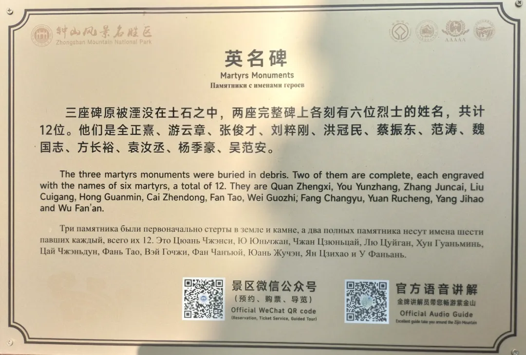 英名牌铭牌