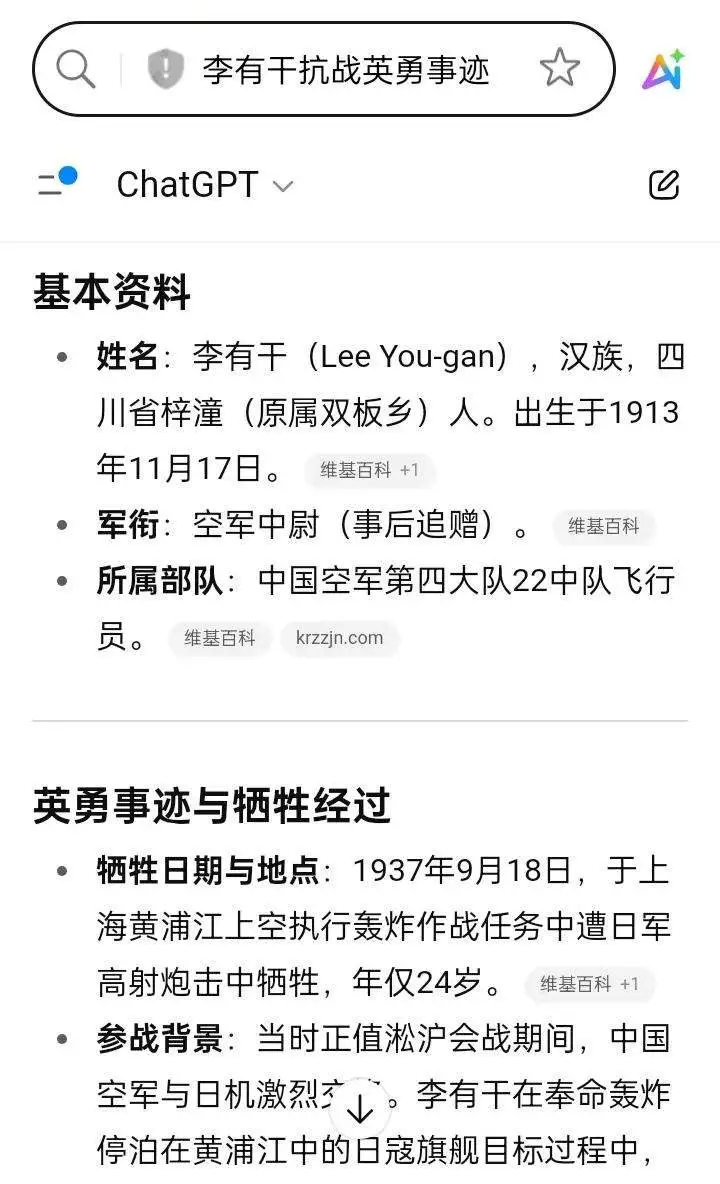 国外AI语言大模型的回答