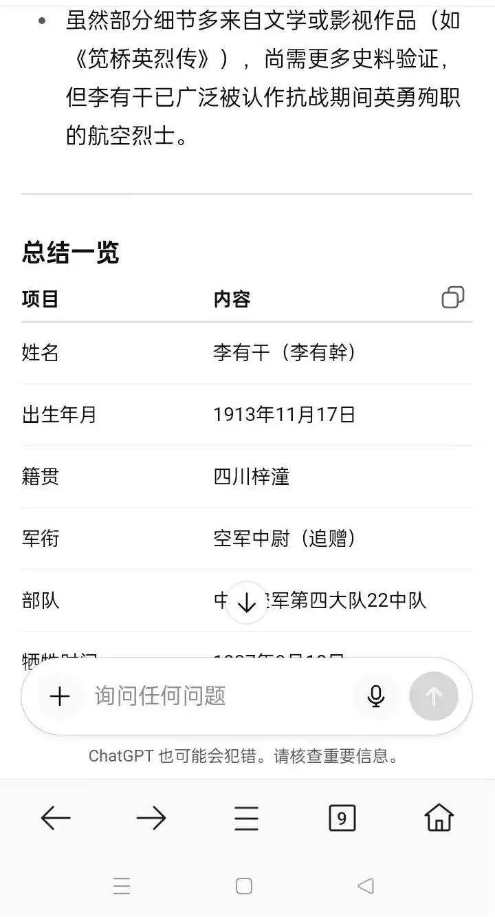 国外AI语言大模型的回答（续）