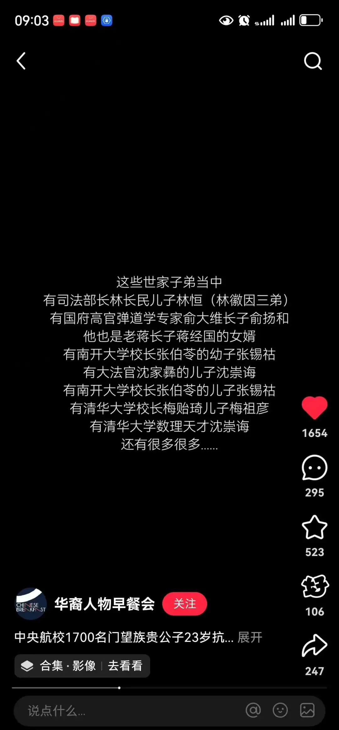 烈士中还有四川美术学院和四川音乐学院创始人李有行的胞弟李有幹。